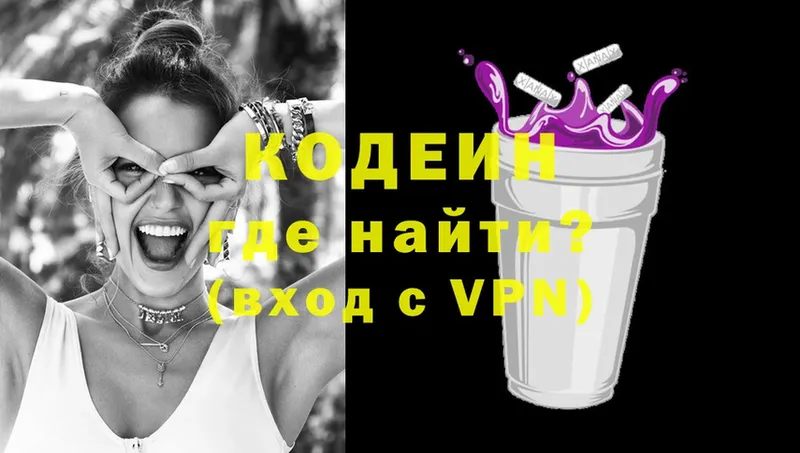 Codein напиток Lean (лин)  Барабинск 