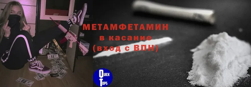 МЕТАМФЕТАМИН Methamphetamine  Барабинск 